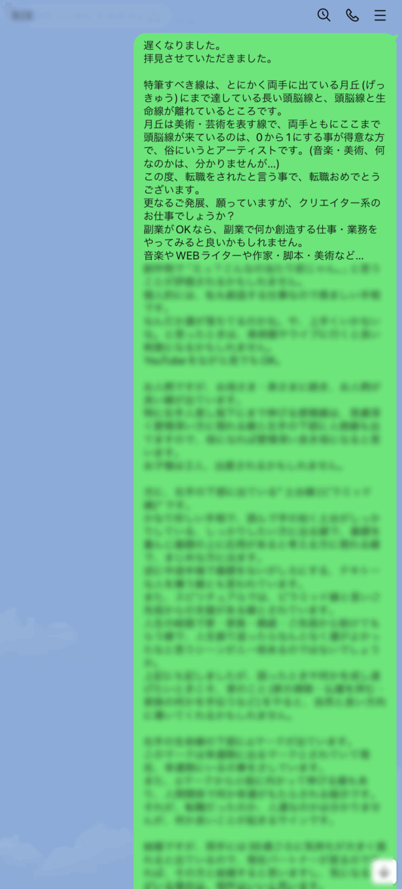 本格プラン : 手相×九星気学鑑定【画像付き】 - 画像 (6)