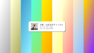 【YouTube】YouTubeチャンネルを開設しました。