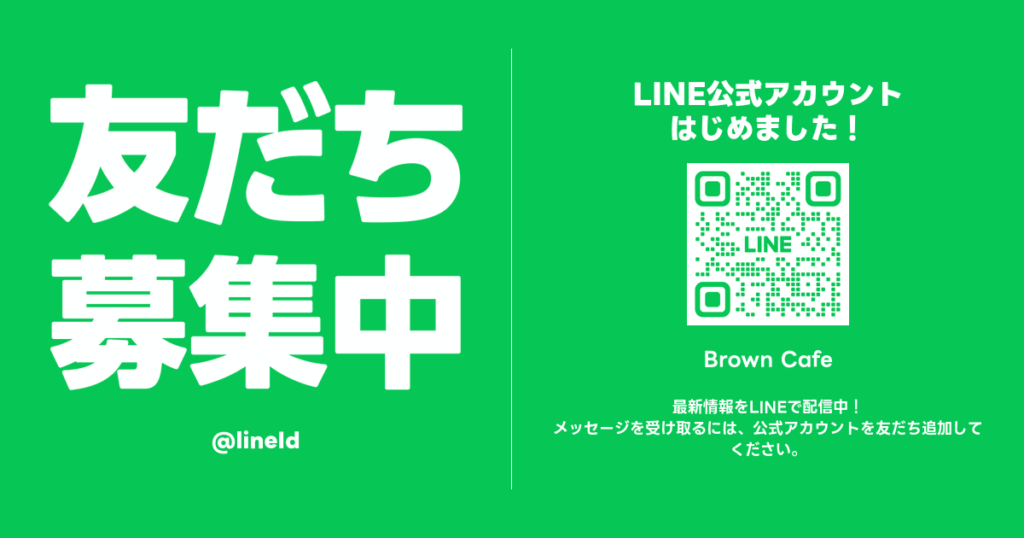 LINE公式友達追加画像