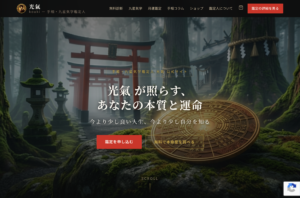 【重要】公式サイト全面リニューアルのお知らせ：立命の日に寄せて