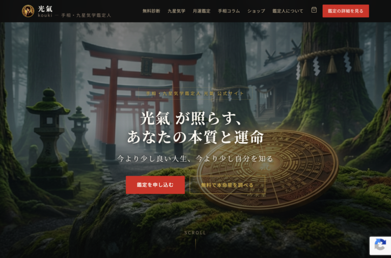 【重要】公式サイト全面リニューアルのお知らせ：立命の日に寄せて