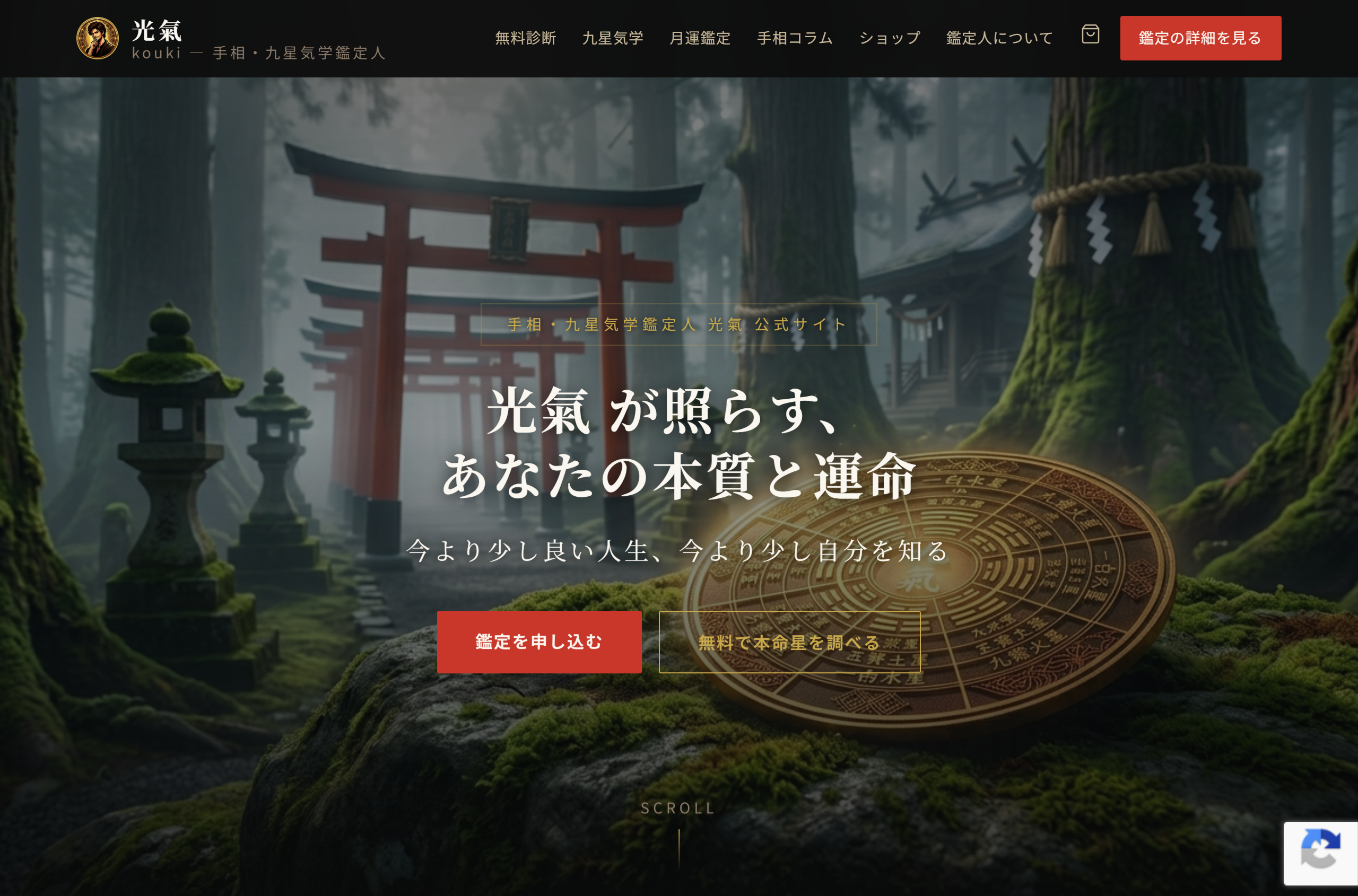 【重要】公式サイト全面リニューアルのお知らせ：立命の日に寄せて