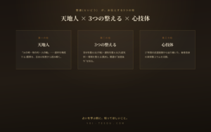 整道(せいどう) 光氣式・人生を"道"として生きる哲学書 - 画像 (3)